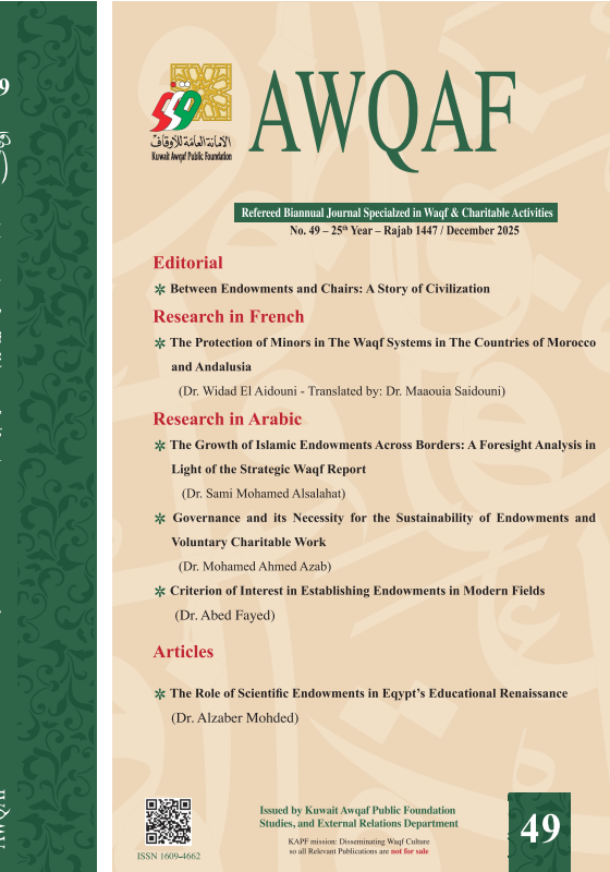 AwqafJournal - Issue# 49