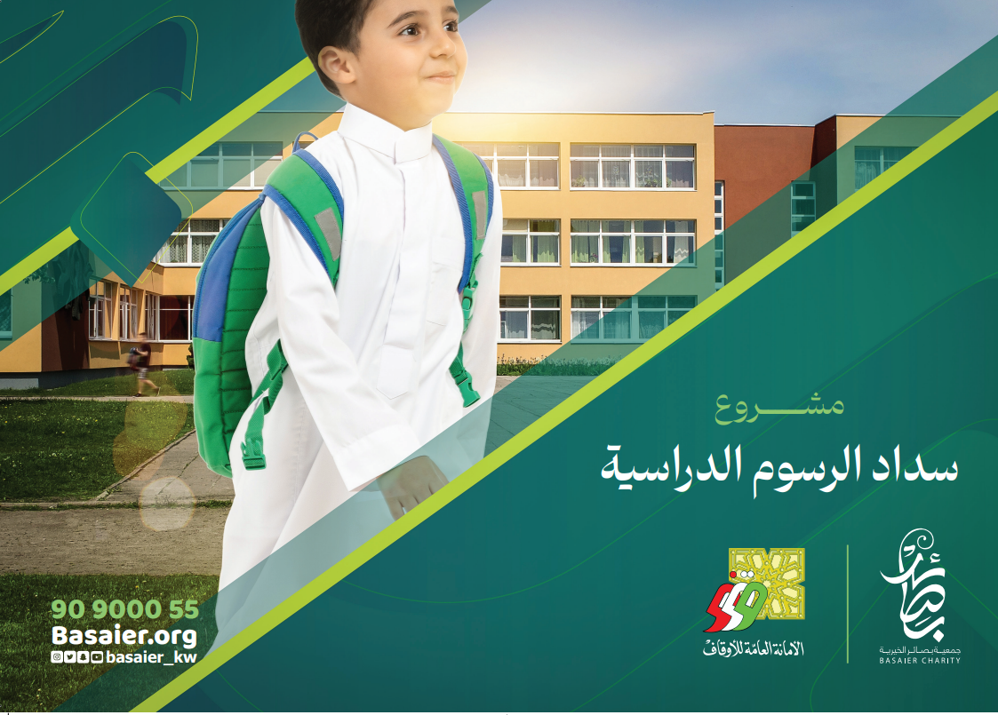 تقرير مشروع سداد الرسوم الدراسية 