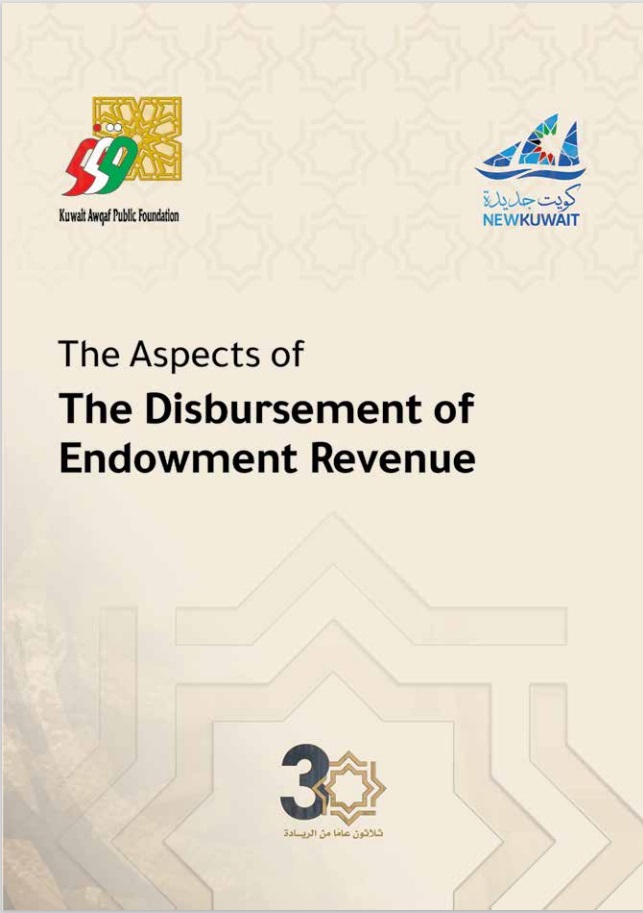 The aspects of the disbursement of endowment reven ...