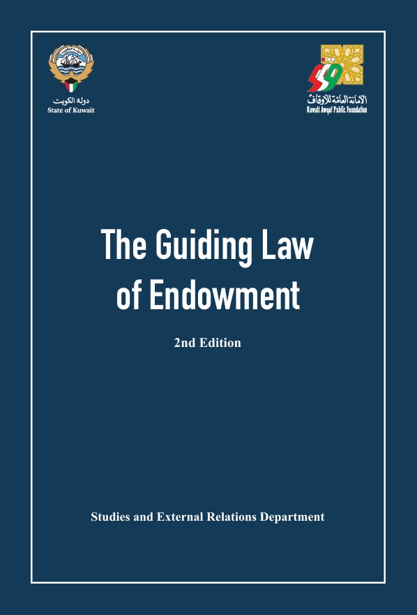 The Guiding Law of Endowment